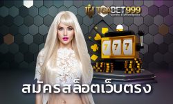 สมัครสล็อตเว็บตรง เล่นตรงกับบริษัทแม่ ทางเข้าpg slot ที่เปิดให้บริการมานานกว่า 10 ปี ประสบการณ์ตรง สมัครสล็อตออนไลน์ เพื่อเริ่มเล่น