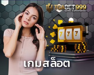 เกมสล็อต ของ TGABET ได้รับรางวัล เกมสล็อต ค่าย pgใหม่ล่าสุด อัพเดทเกมทุกวัน และได้รับการสนับสนุนจาก slot game 66 และจะพัฒนาต่อๆไป