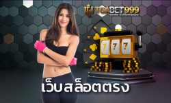 เว็บสล็อตตรง การันตีด้วยการเป็น สล็อตออนไลน์ อันดับ 1 มีเกมเยอะสุดในไทย ครบวงจรในที่เดียว เว็บสล็อตตรงไม่ผ่านเอเย่นต์ กับ TGABET 24 ชม.