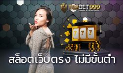 สล็อตเว็บตรง ไม่มีขั้นต่ำ เล่นผ่านเว็บตรงเล่นสล็อตออนไลน์แบบฟรีๆ เกมสล็อตบนมือถือ เล่นสล็อตโดยไม่ต้องลงทุนความคุ้มค่าที่ TGABET999